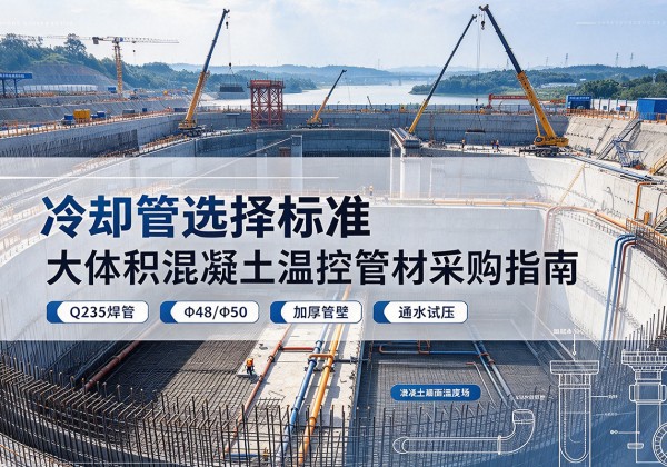 富民冷却管选择标准